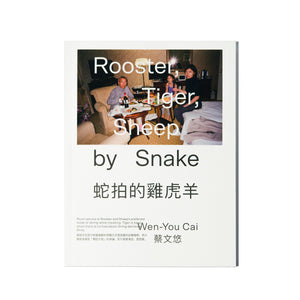 Rooster, Tiger, Sheep by Snake